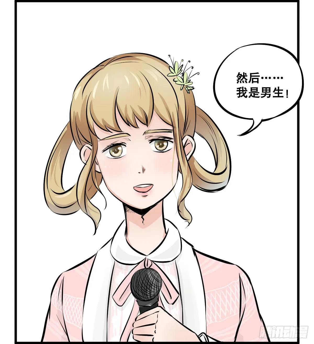 花姐！我们出什么节目 第42页