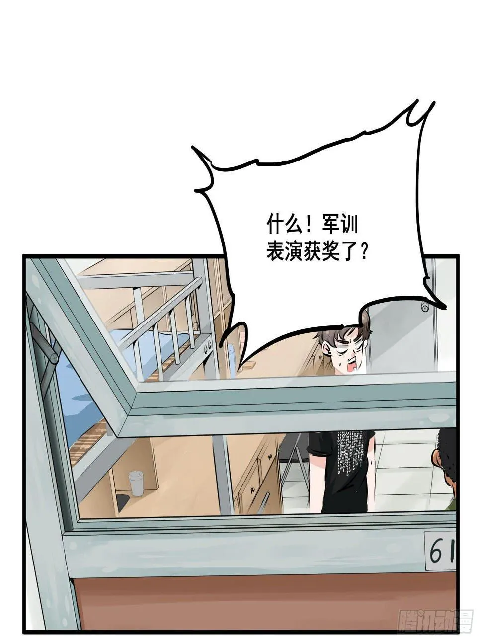 我的幸福交给你了！ 第1页