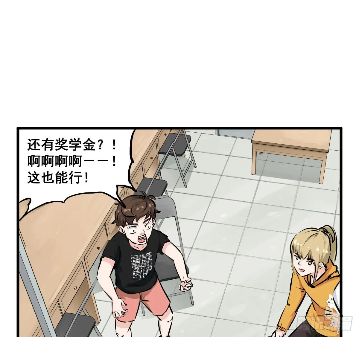 我的幸福交给你了！ 第2页