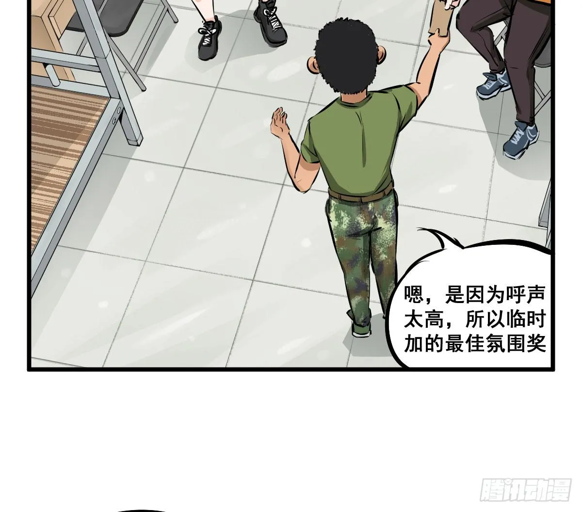 我的幸福交给你了！ 第3页