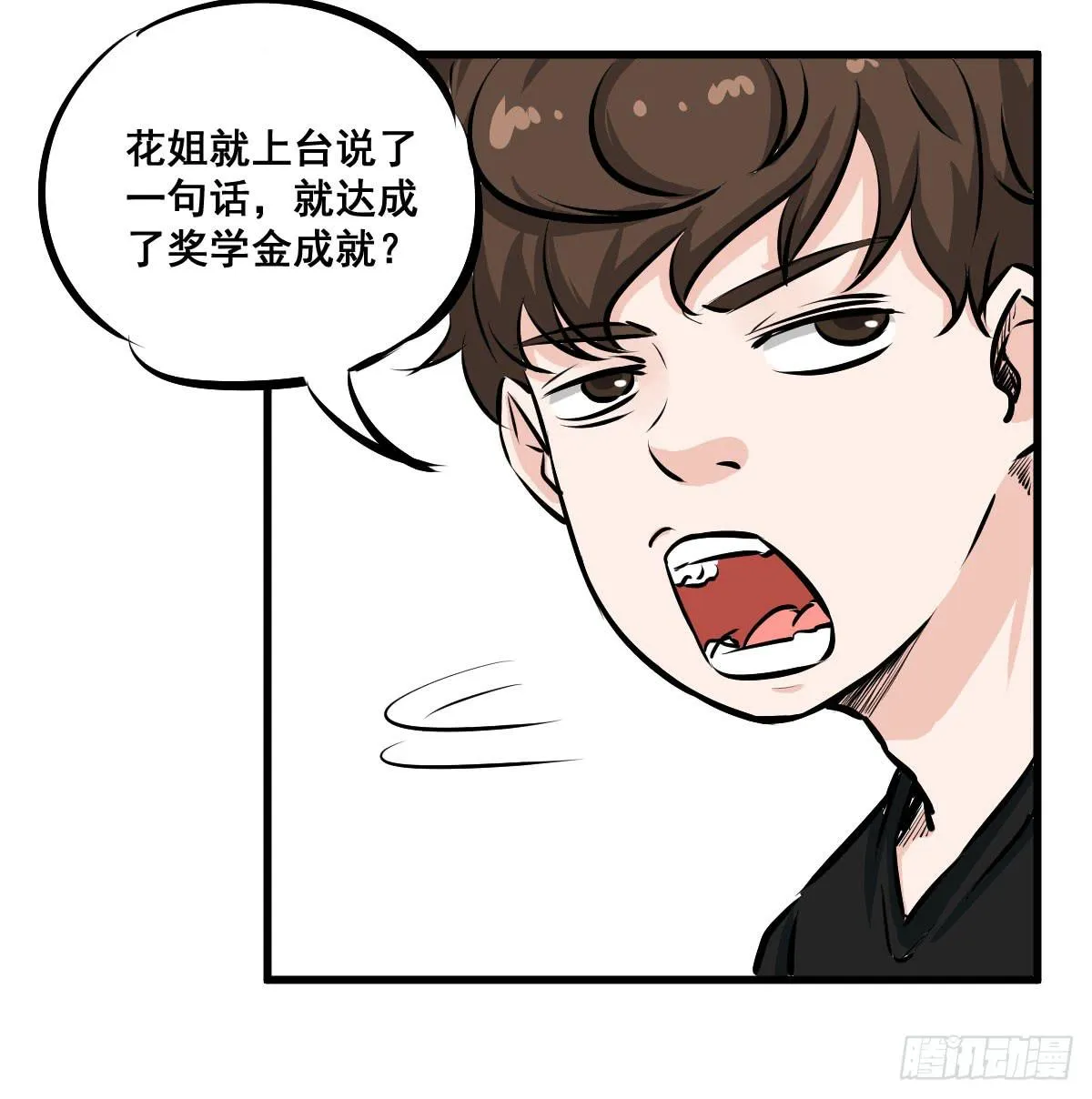 我的幸福交给你了！ 第4页
