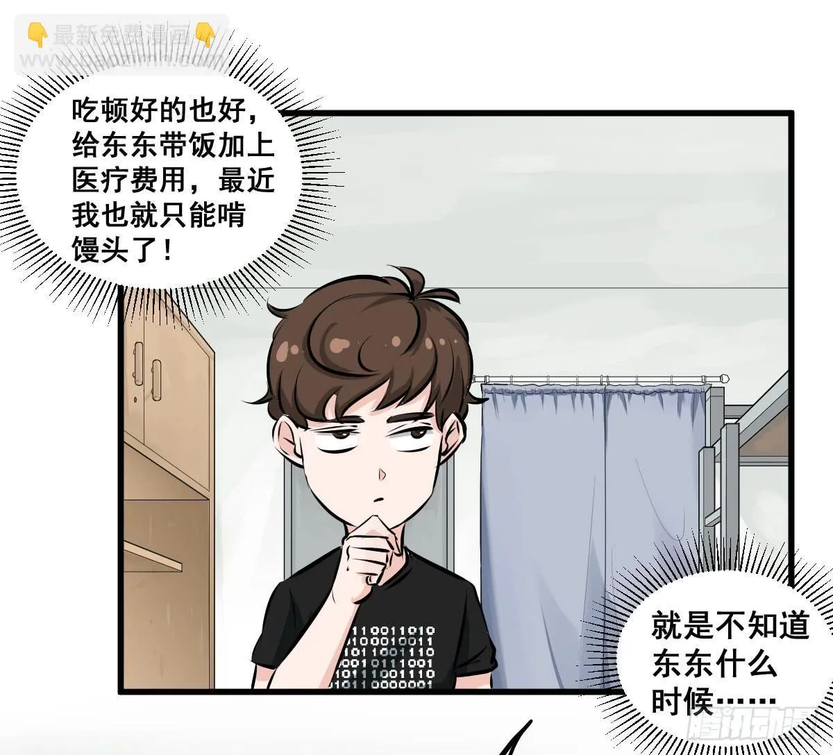 我的幸福交给你了！ 第7页