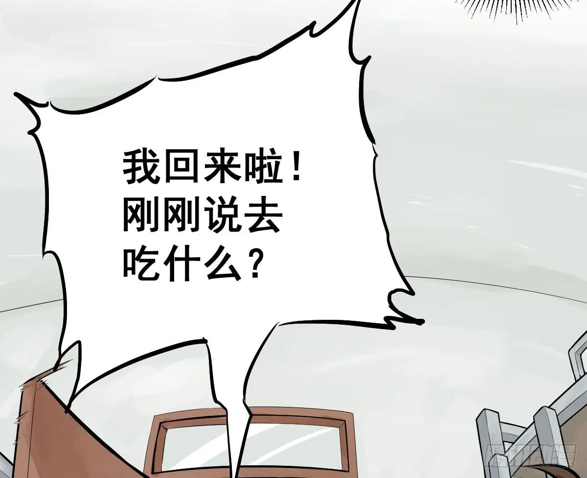 我的幸福交给你了！ 第8页