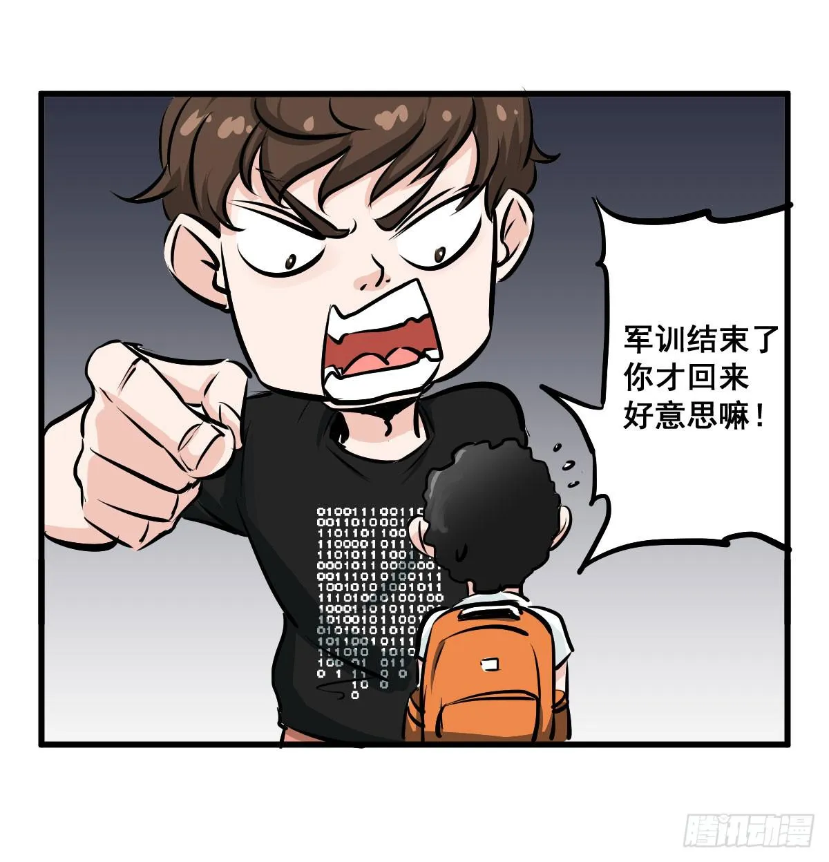 我的幸福交给你了！ 第10页