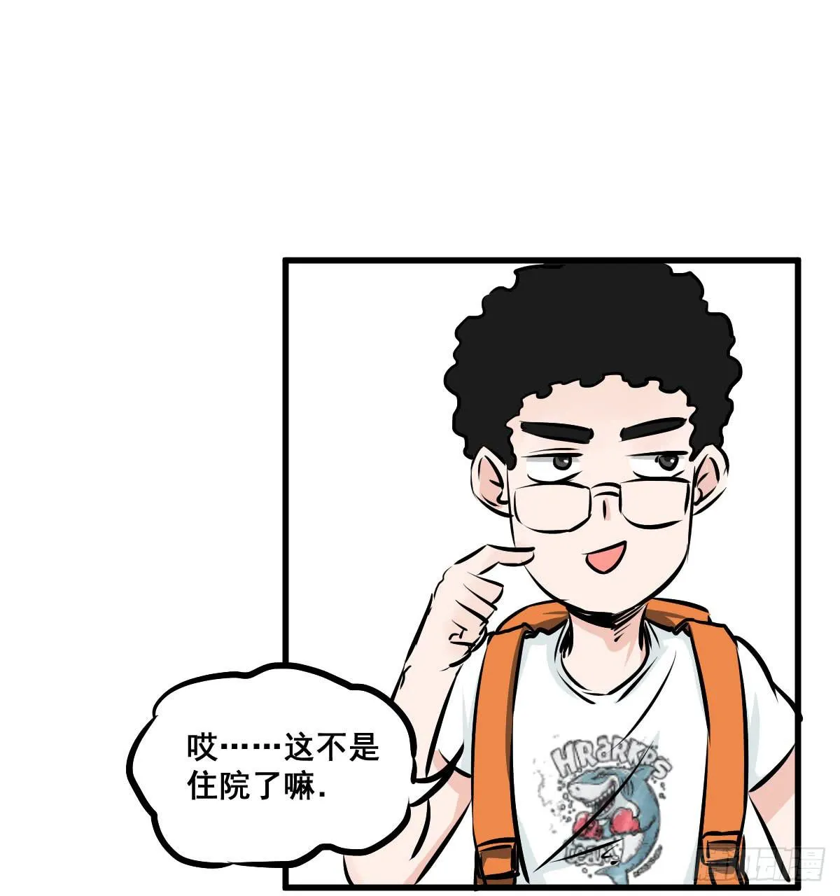 我的幸福交给你了！ 第11页