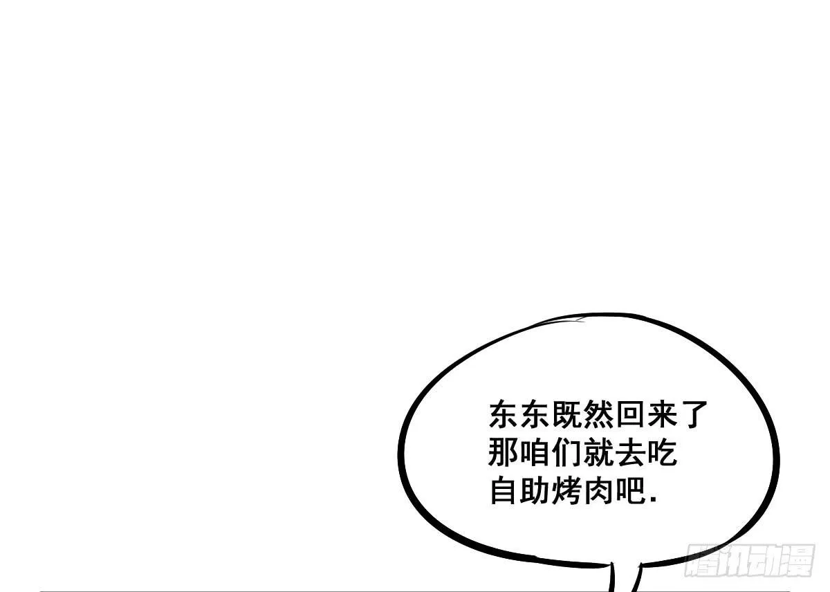 我的幸福交给你了！ 第12页