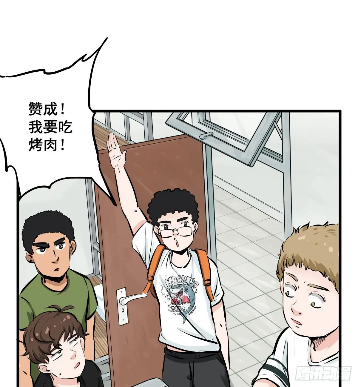 我的幸福交给你了！ 第14页