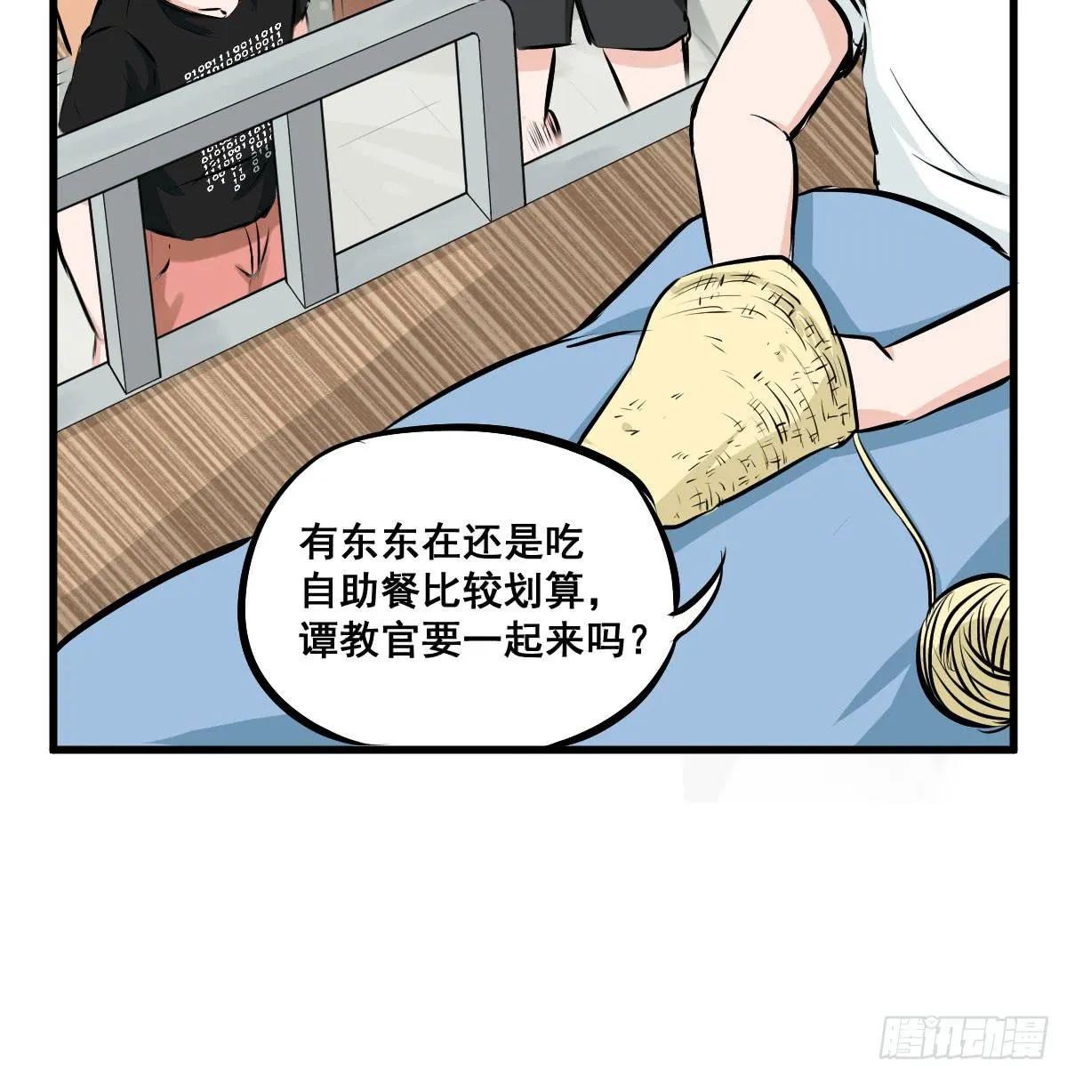 我的幸福交给你了！ 第15页