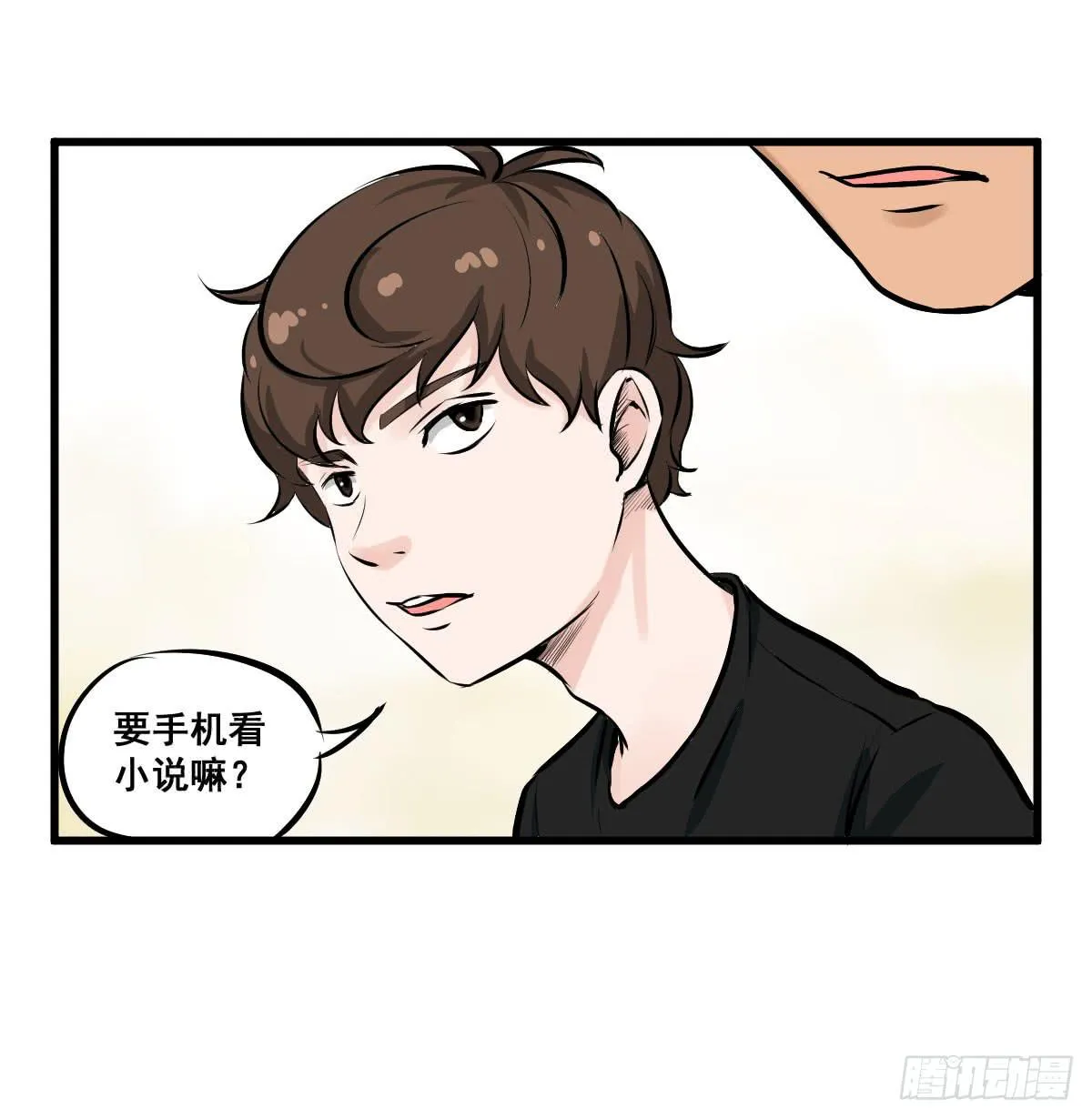 我的幸福交给你了！ 第18页