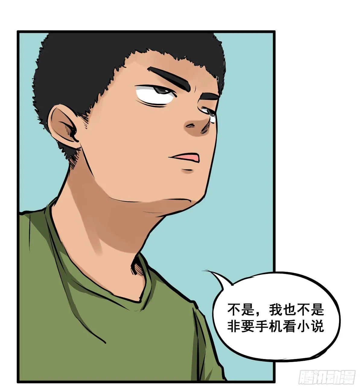 我的幸福交给你了！ 第19页