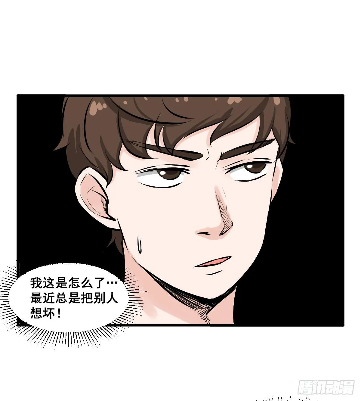 我的幸福交给你了！ 第20页