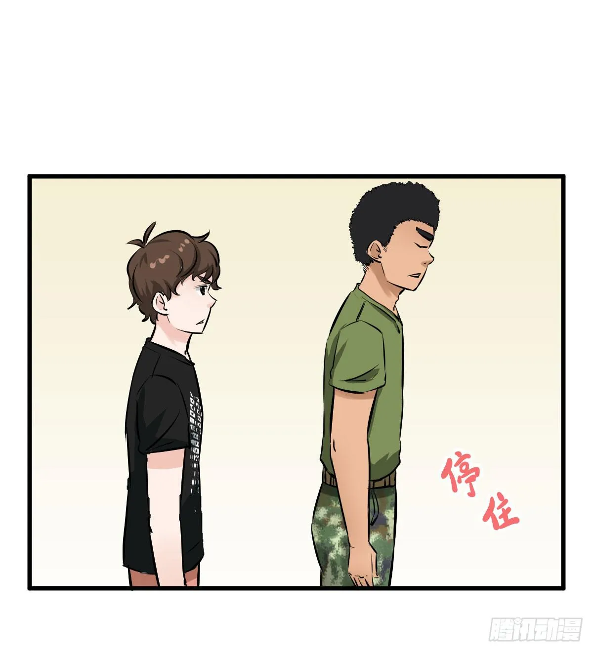 我的幸福交给你了！ 第23页