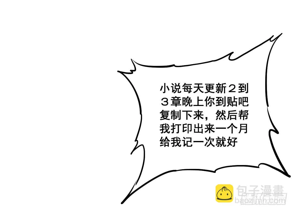 我的幸福交给你了！ 第26页