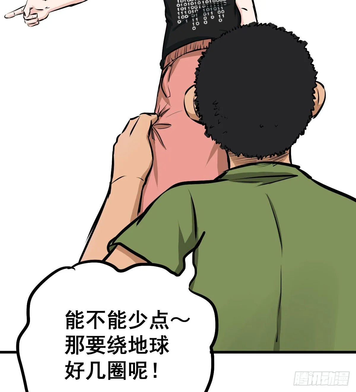 我的幸福交给你了！ 第34页