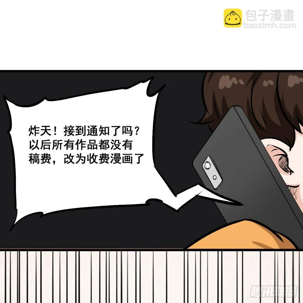 重要通知啦！ 第4页