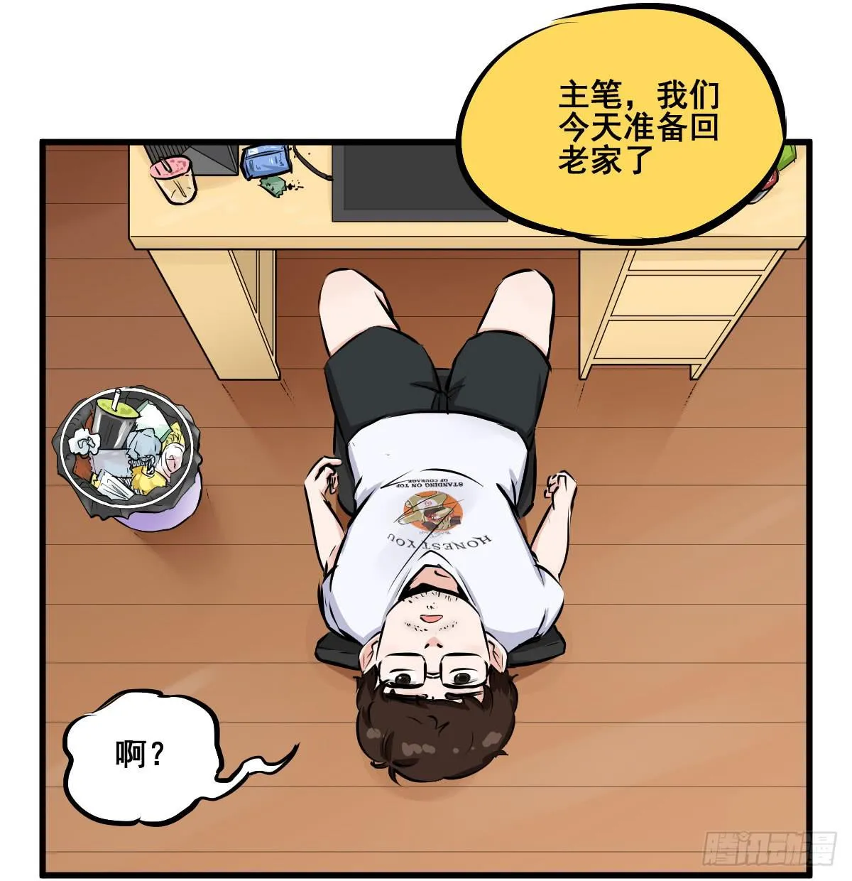 重要通知啦！ 第12页