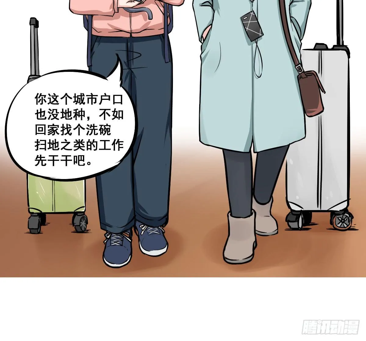 重要通知啦！ 第14页