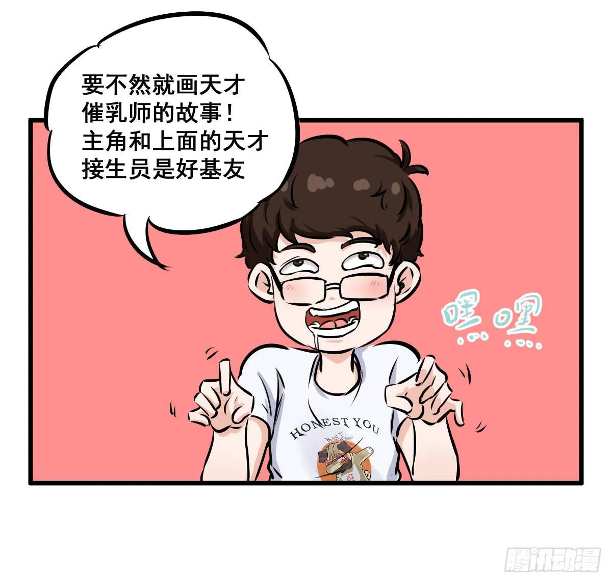 重要通知啦！ 第18页