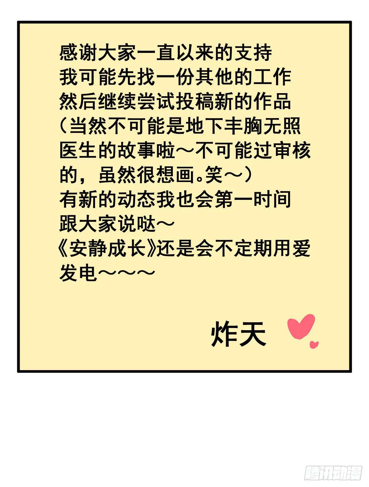 重要通知啦！ 第26页