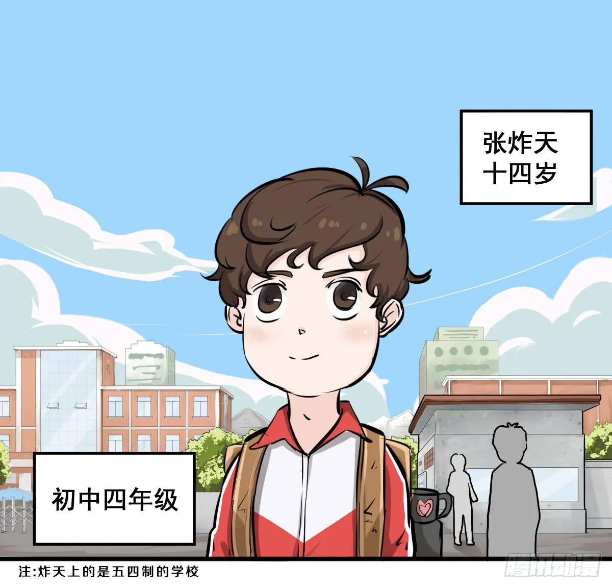 灰暗的初中四年级！ 第2页