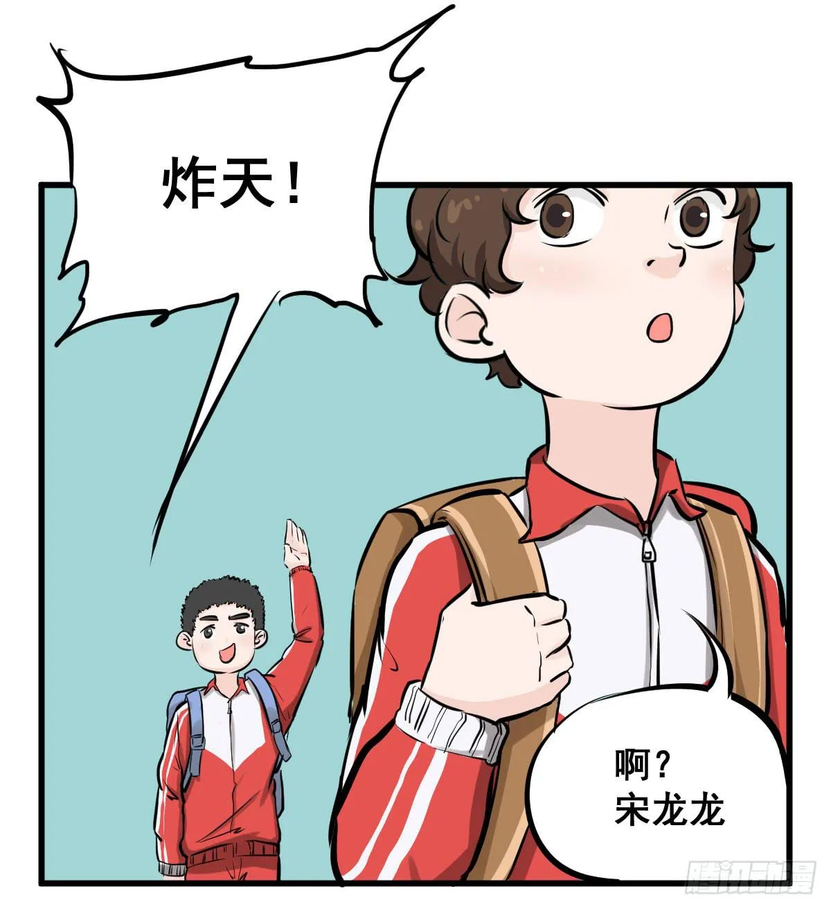 灰暗的初中四年级！ 第3页