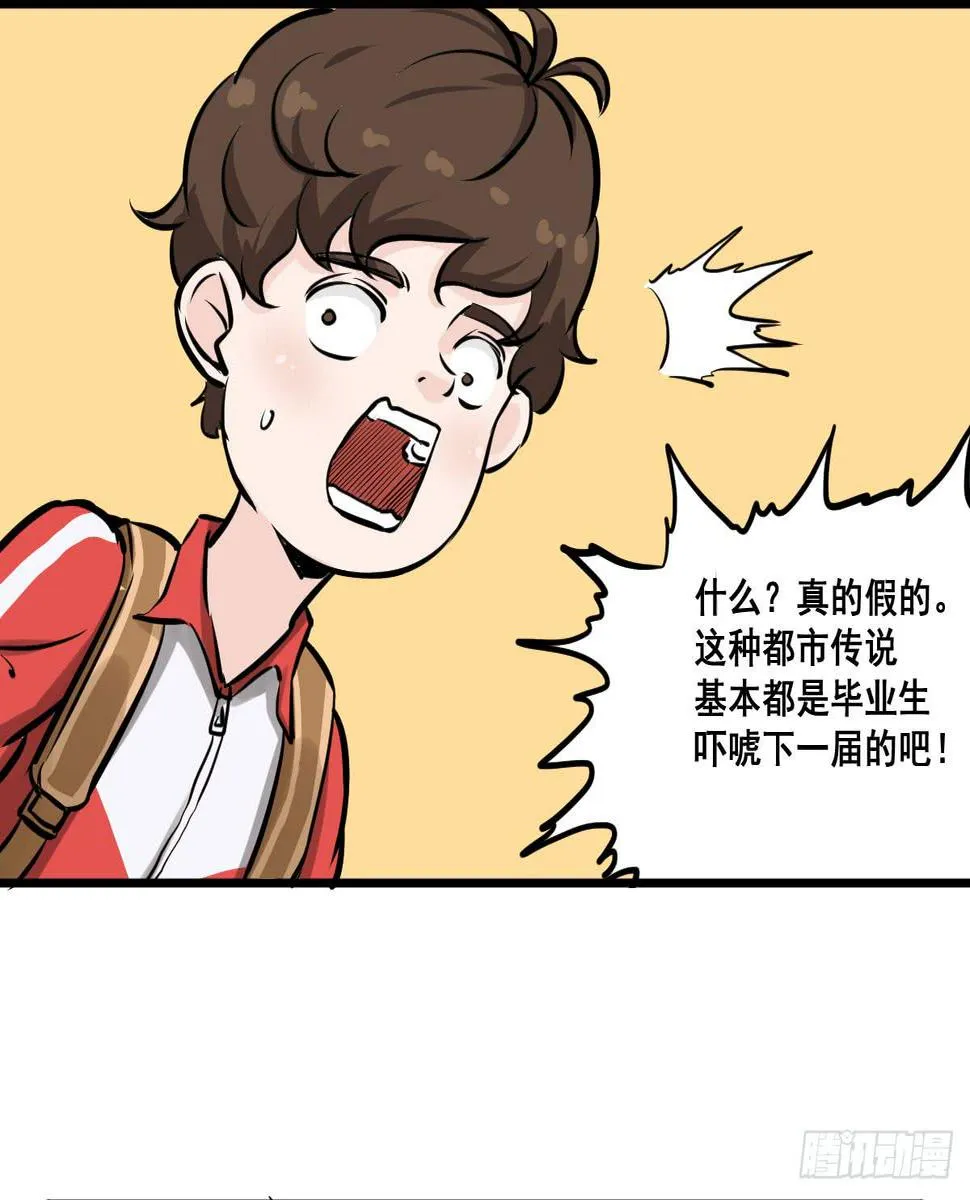 灰暗的初中四年级！ 第6页