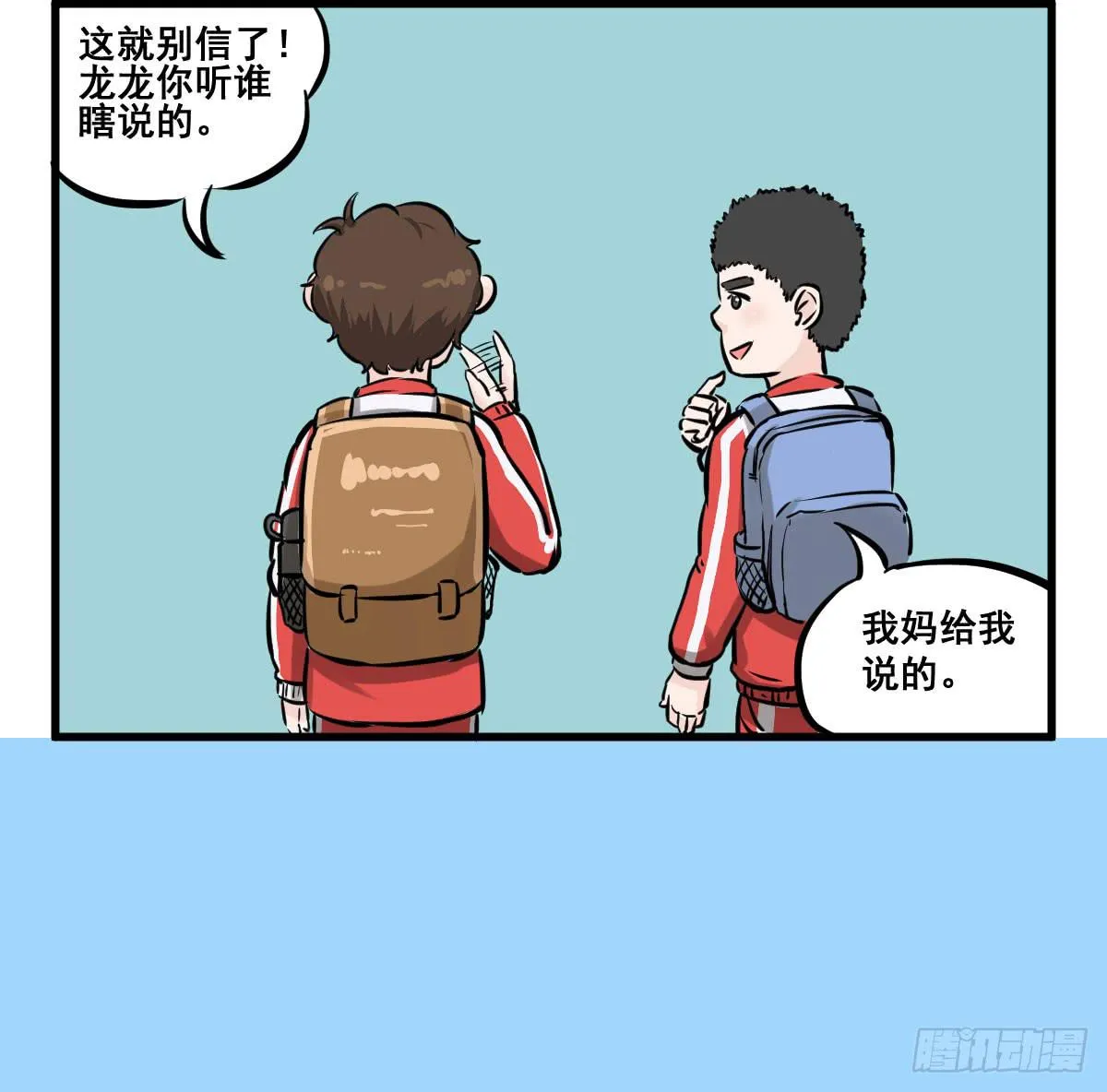 灰暗的初中四年级！ 第7页