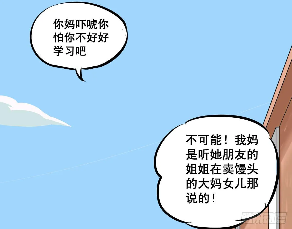 灰暗的初中四年级！ 第8页