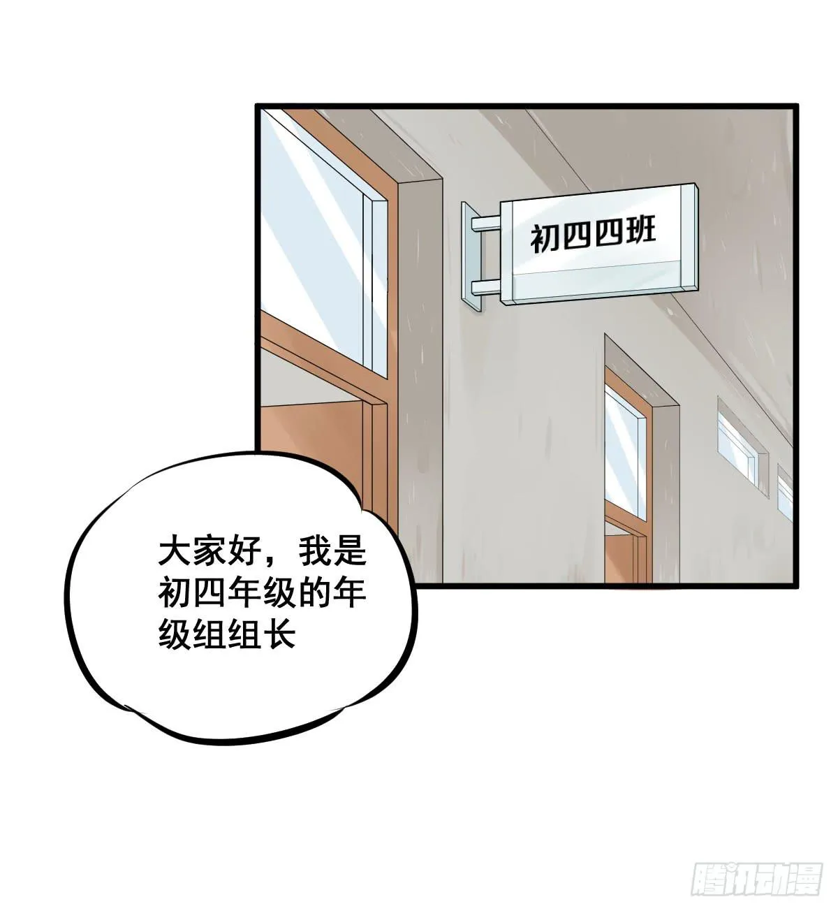 灰暗的初中四年级！ 第11页