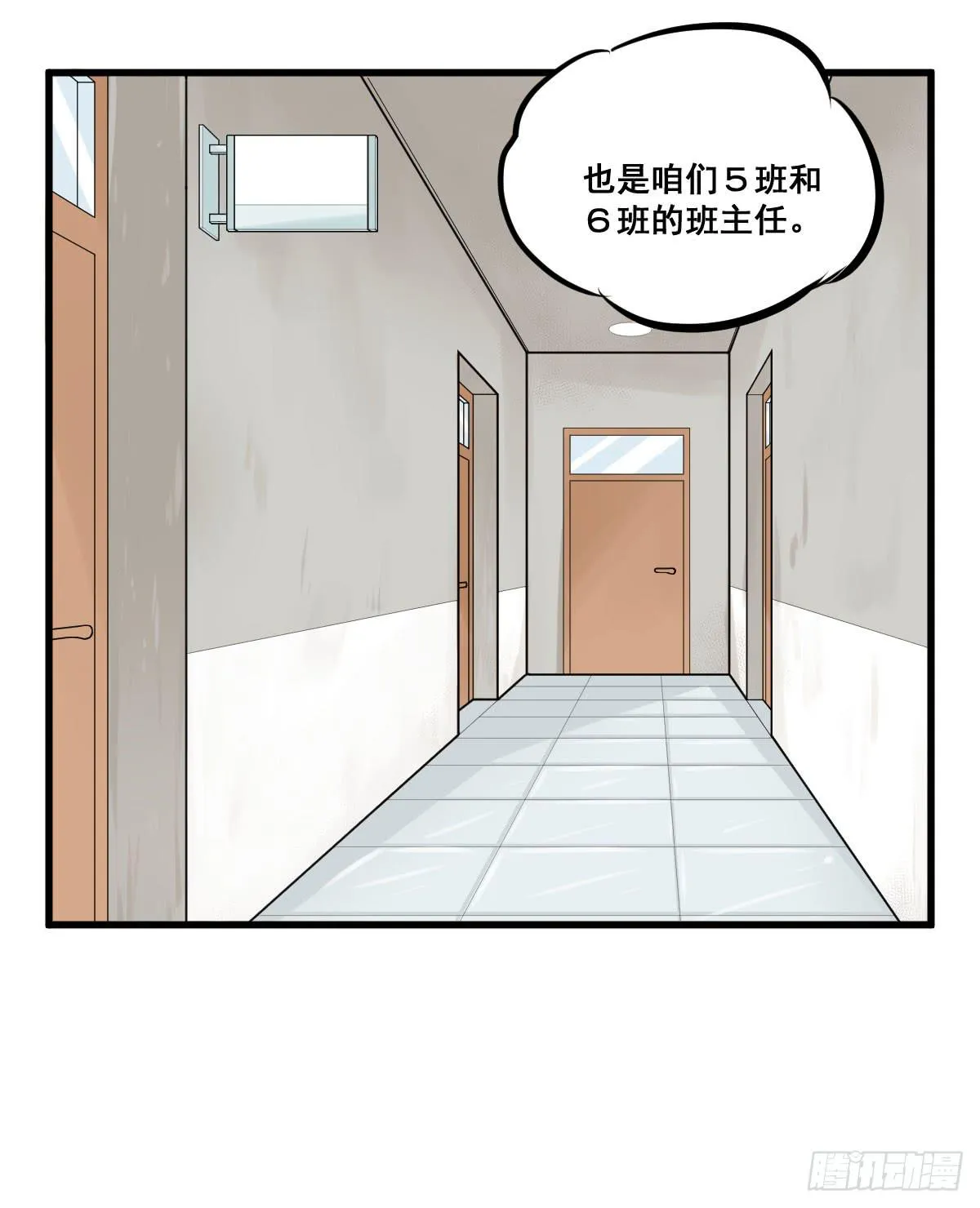 灰暗的初中四年级！ 第12页