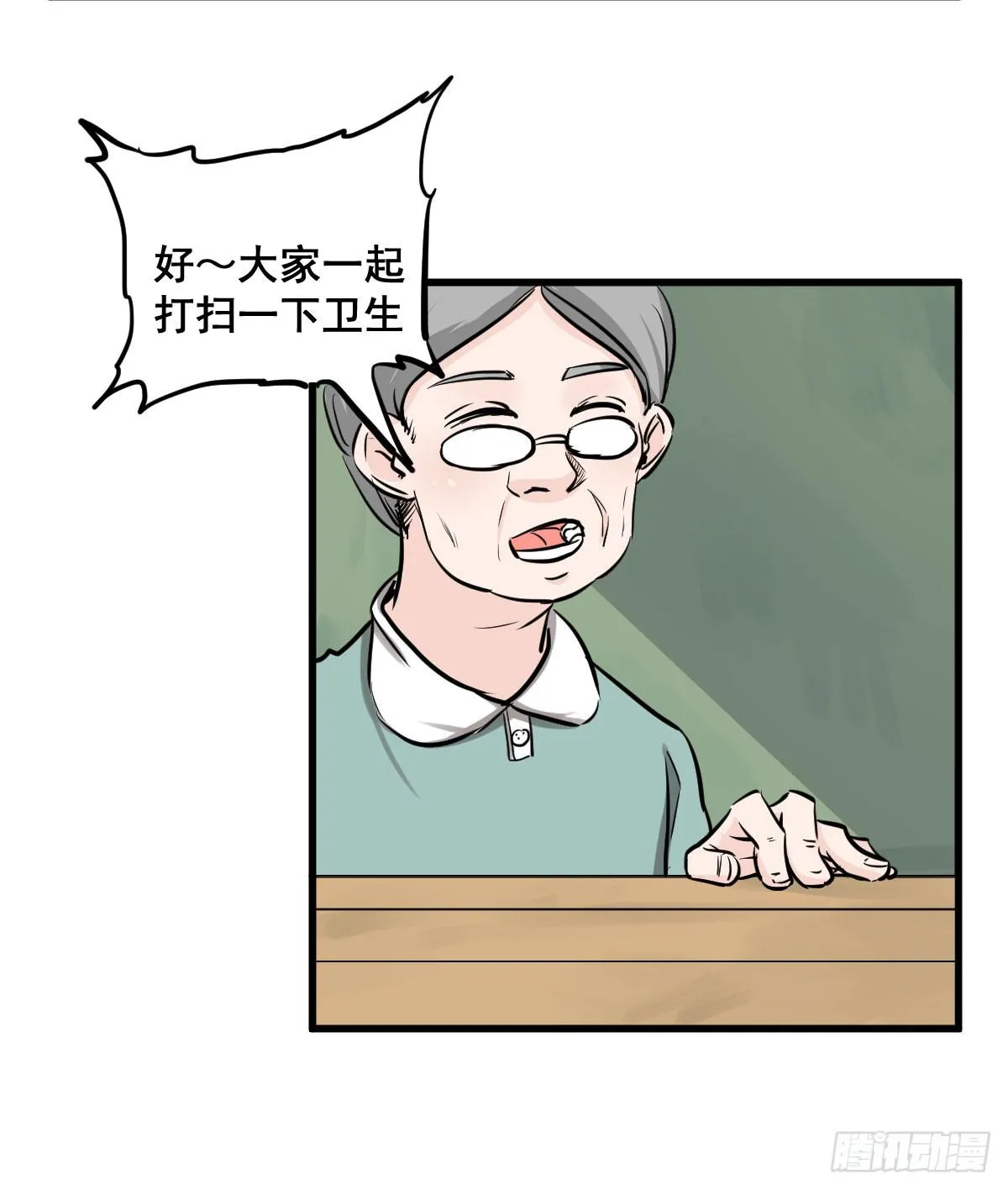 灰暗的初中四年级！ 第15页