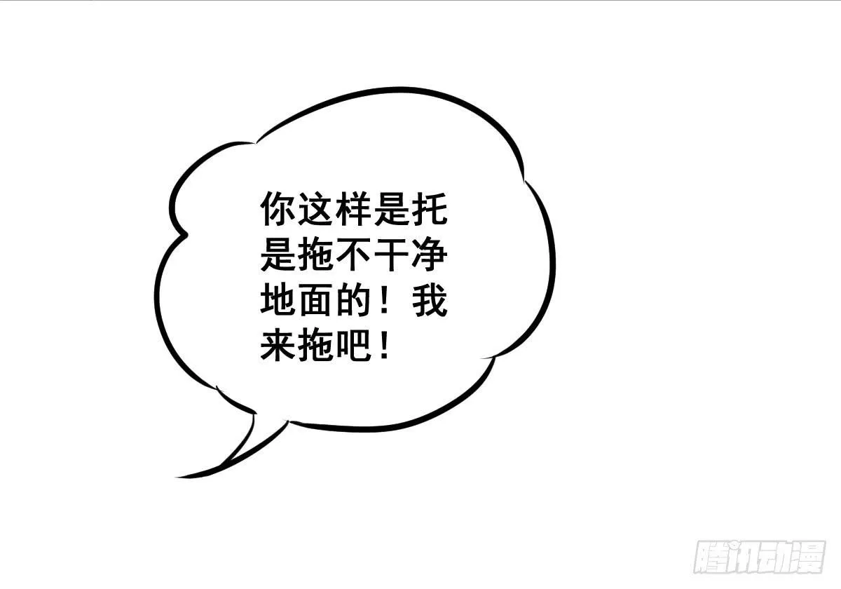 灰暗的初中四年级！ 第17页