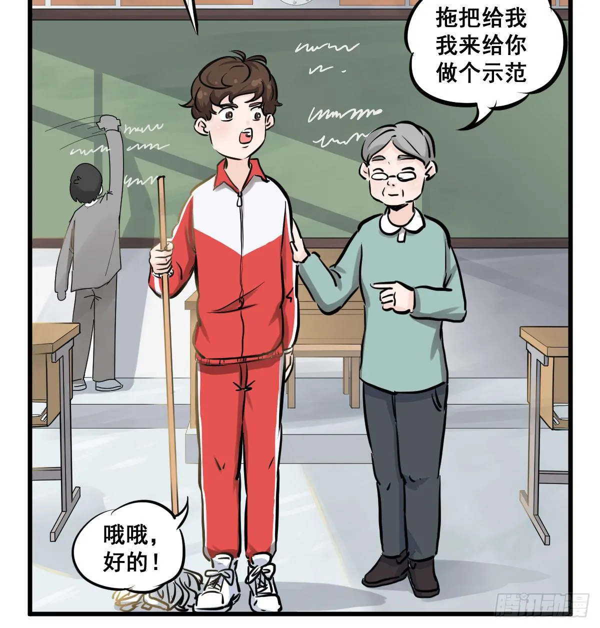 灰暗的初中四年级！ 第19页
