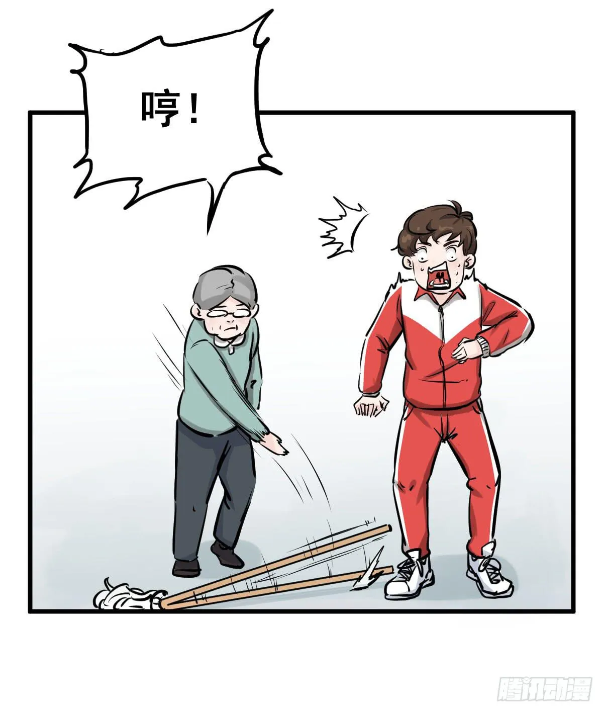 灰暗的初中四年级！ 第23页