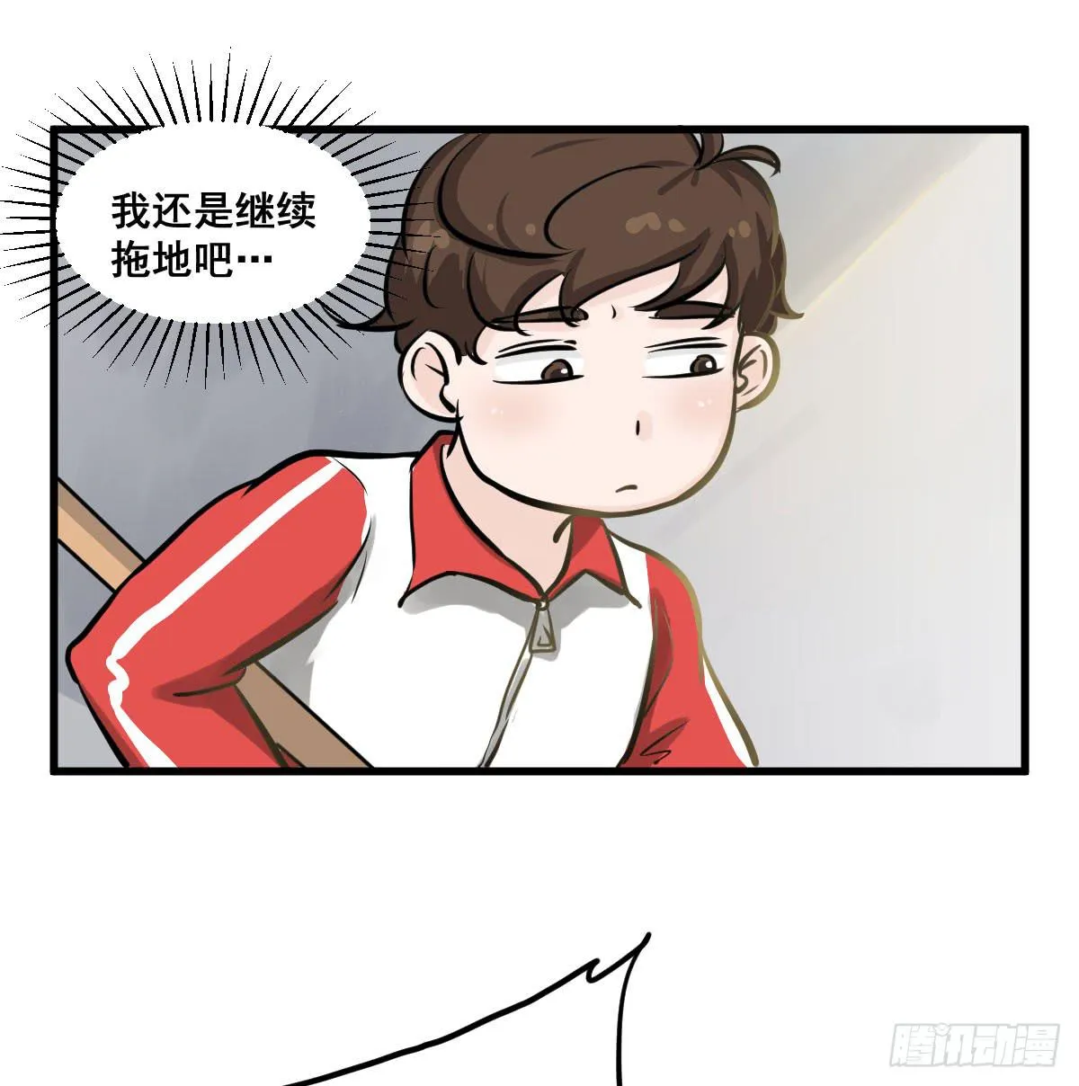 灰暗的初中四年级！ 第26页