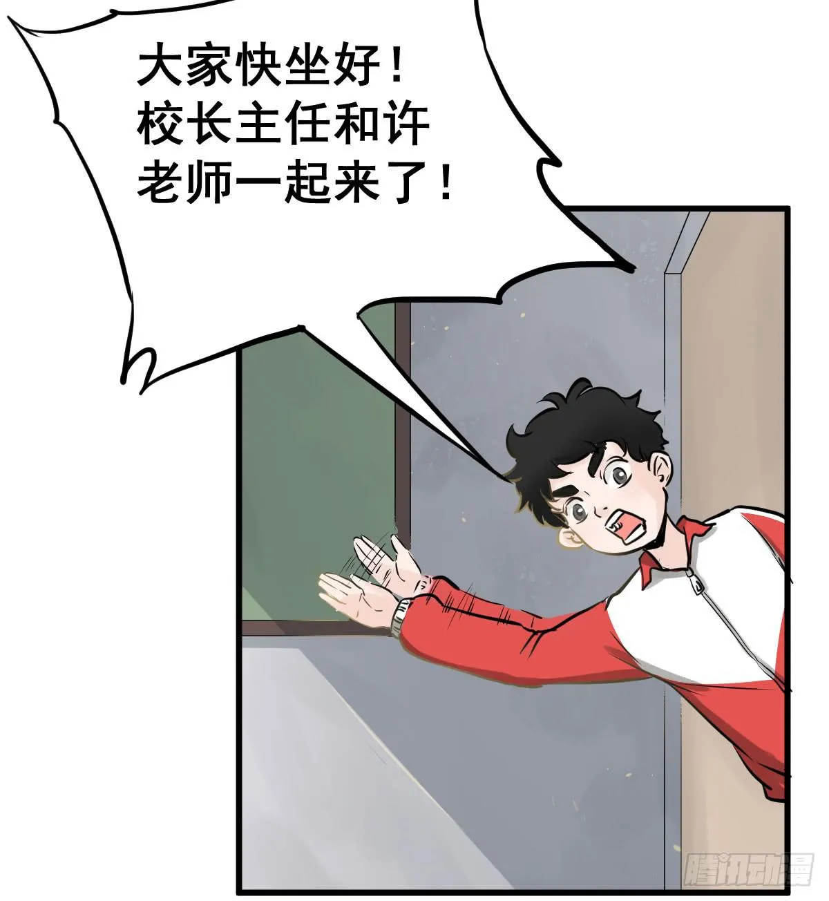 灰暗的初中四年级！ 第27页