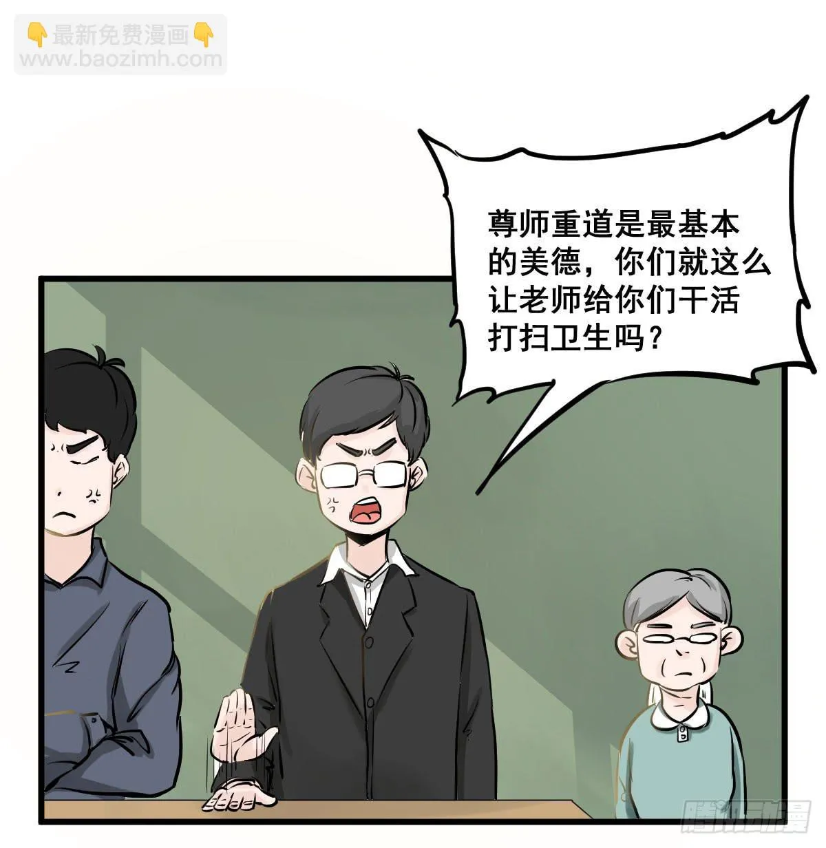 灰暗的初中四年级！ 第32页