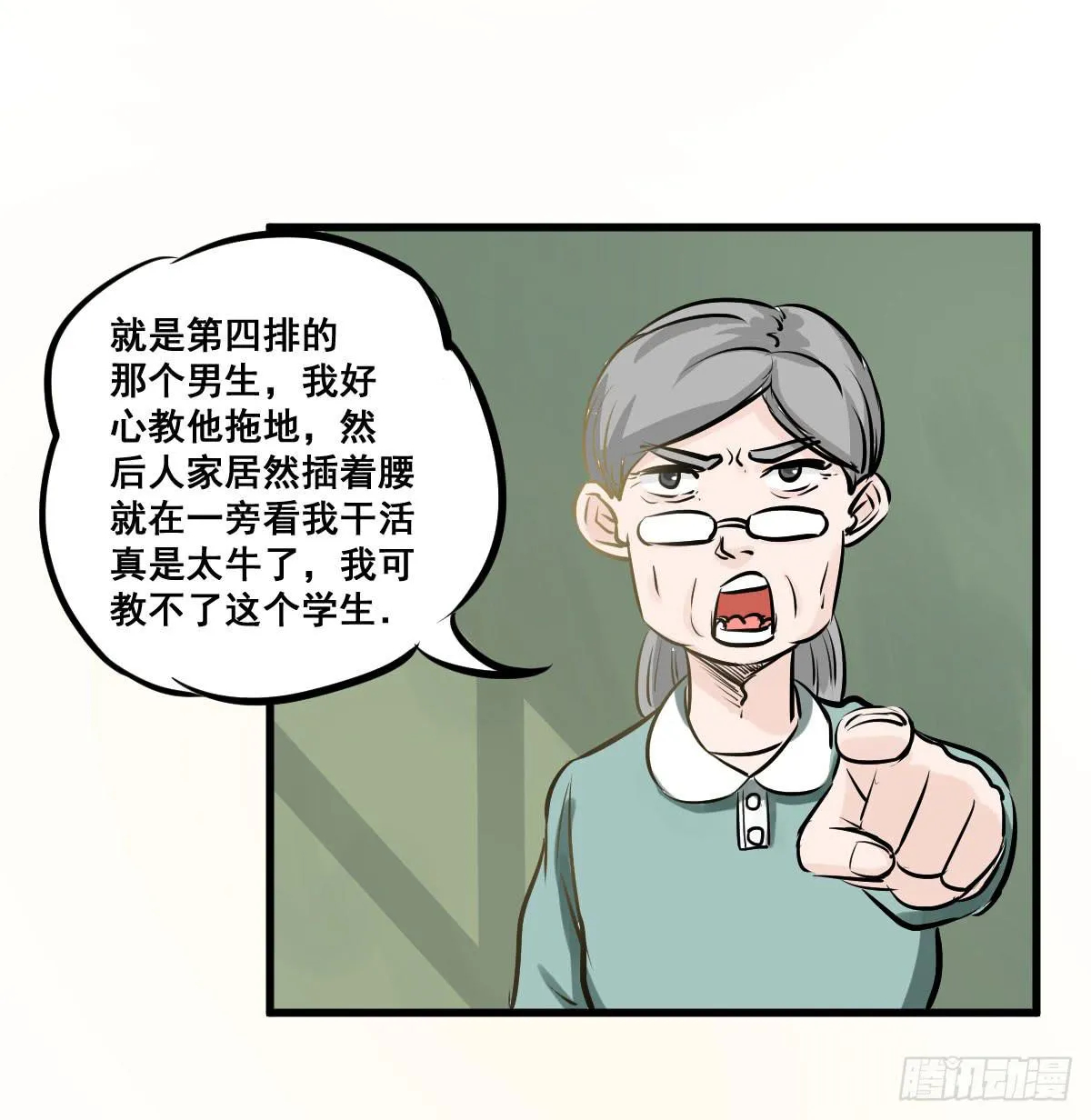 灰暗的初中四年级！ 第33页