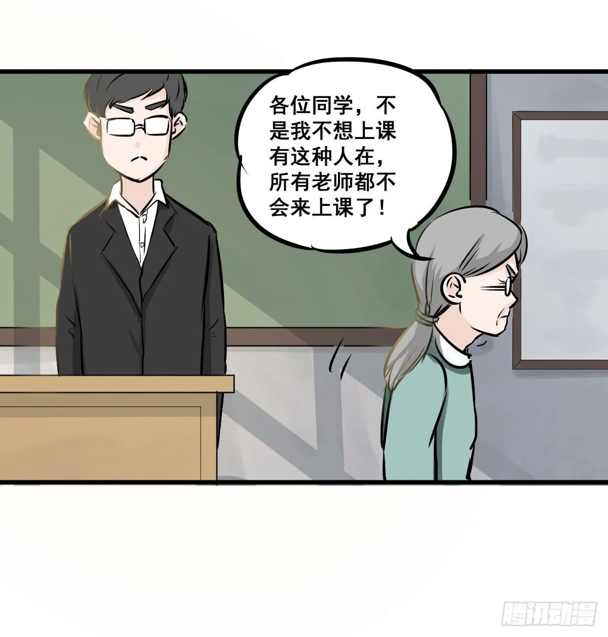 灰暗的初中四年级！ 第35页