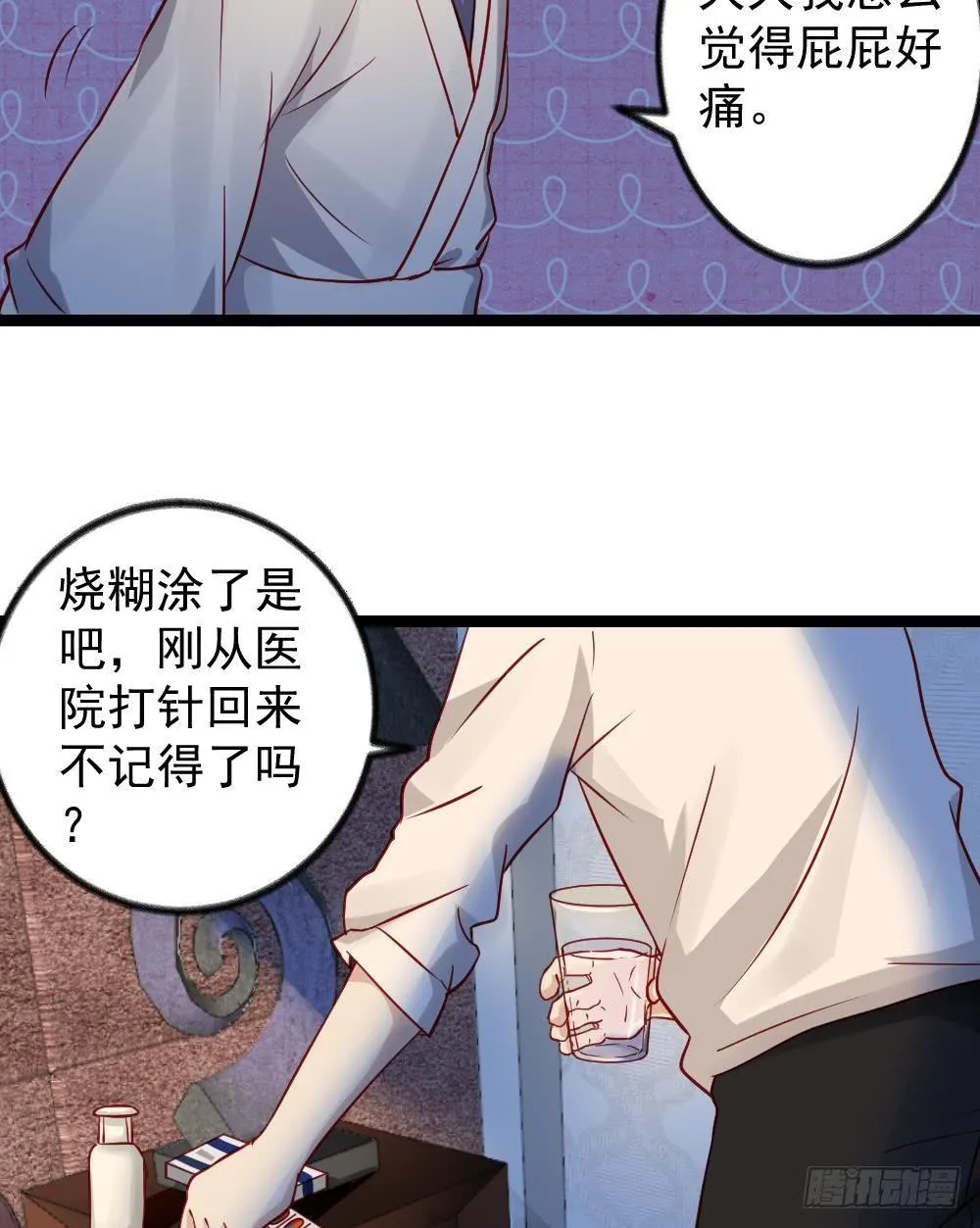 第13话 第4页