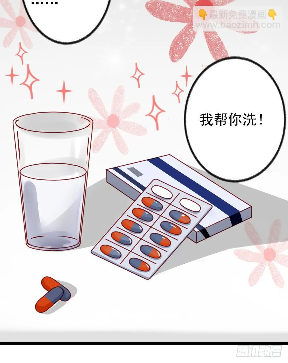 第13话 第10页