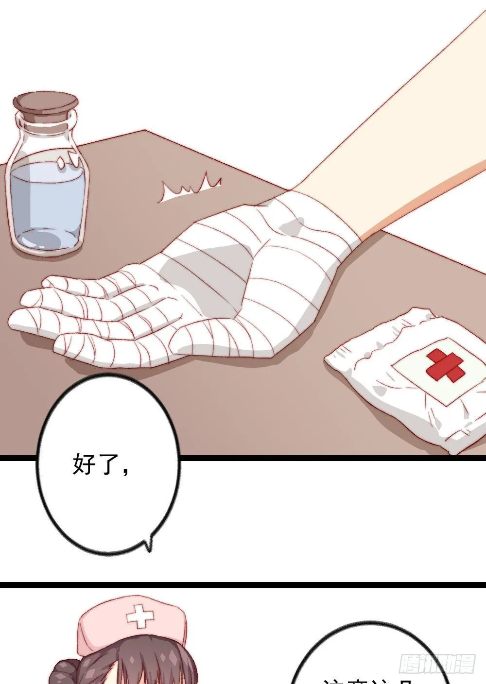 第26话 第1页