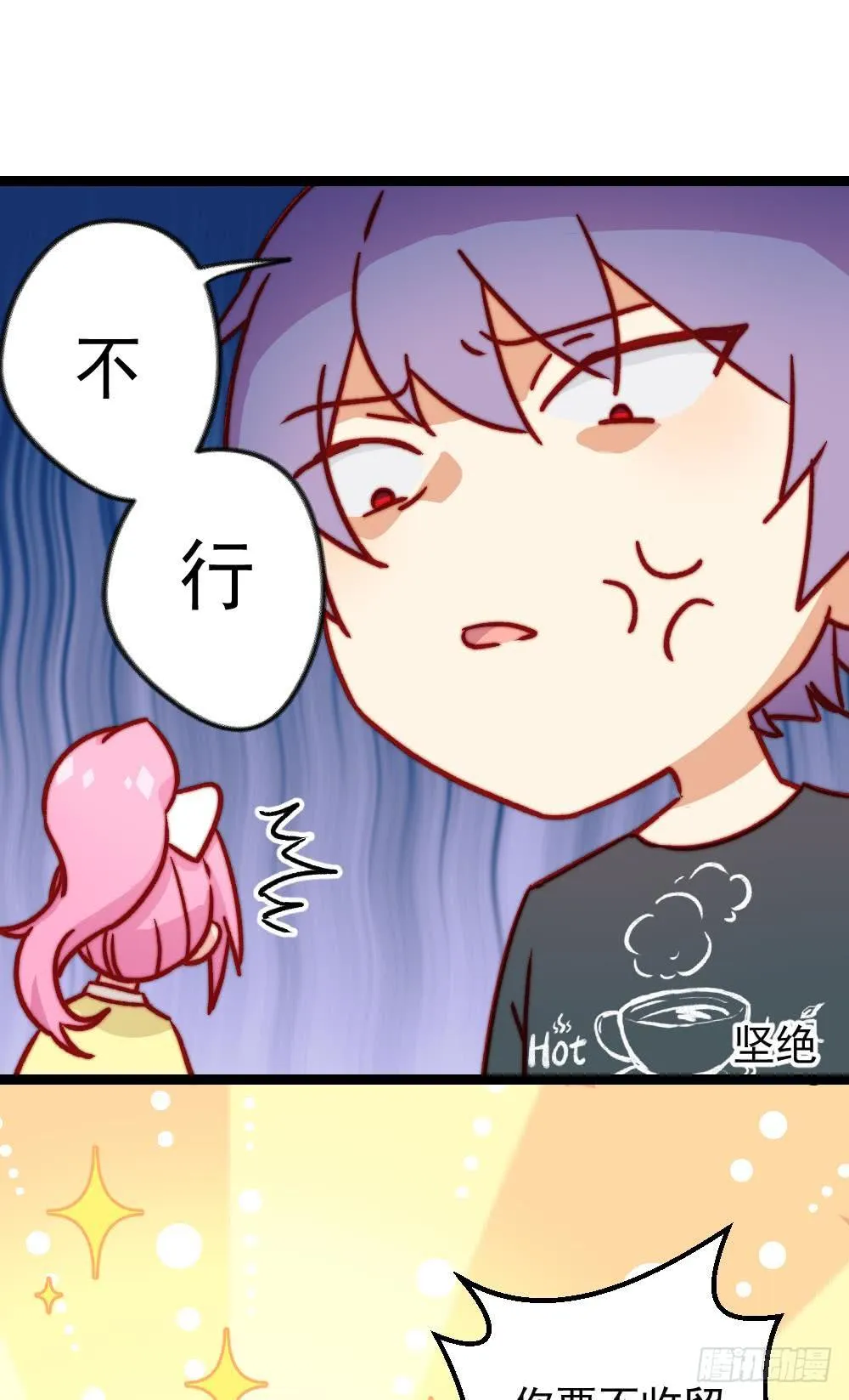 第36话 第3页