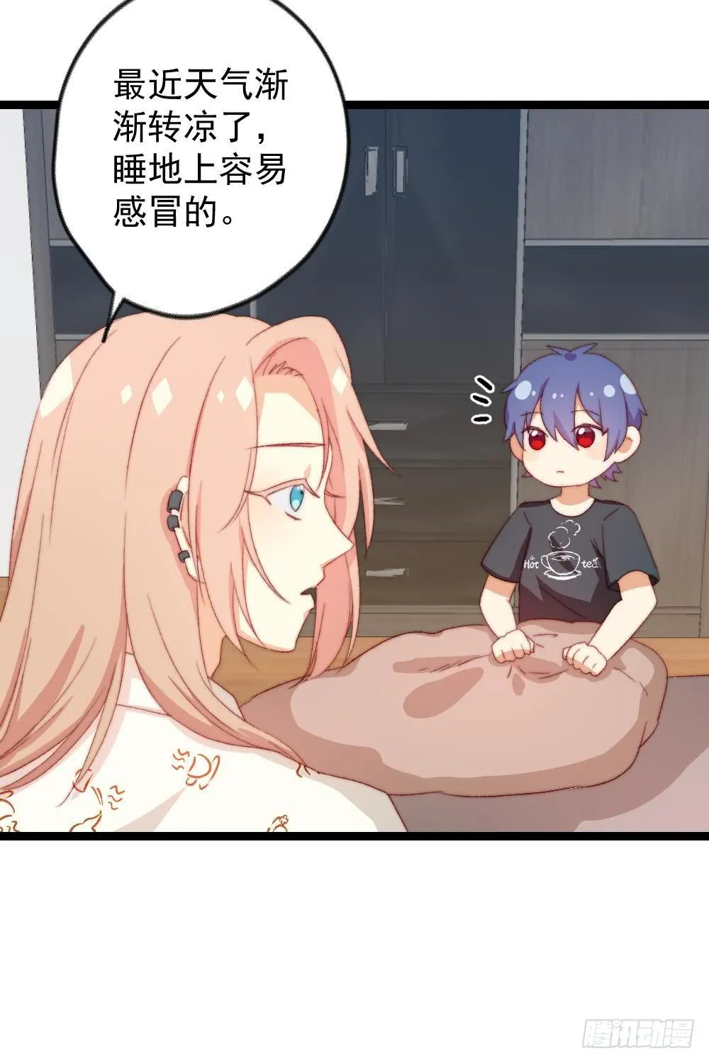 第37话 第3页
