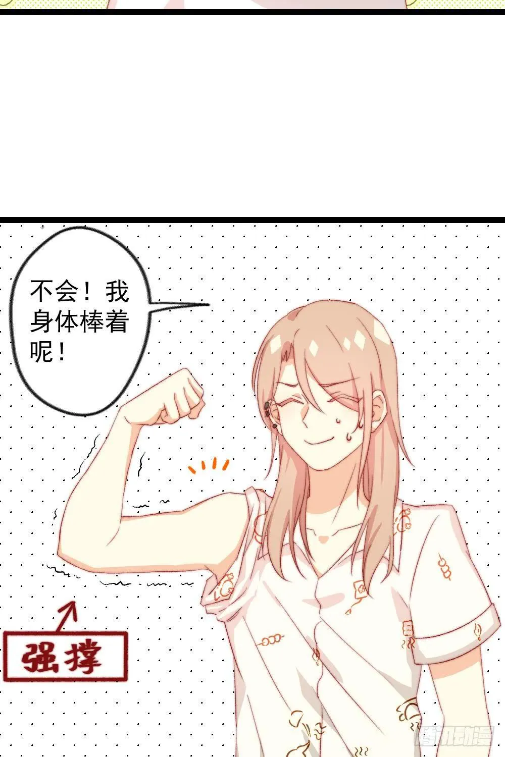 第37话 第5页