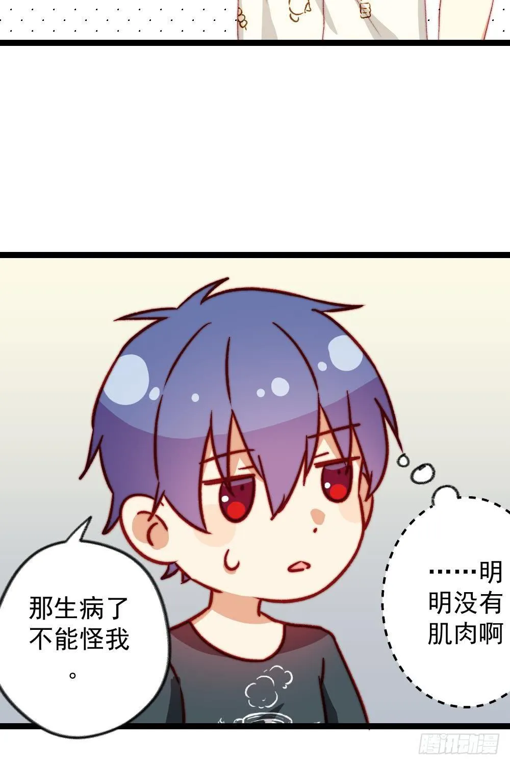 第37话 第6页