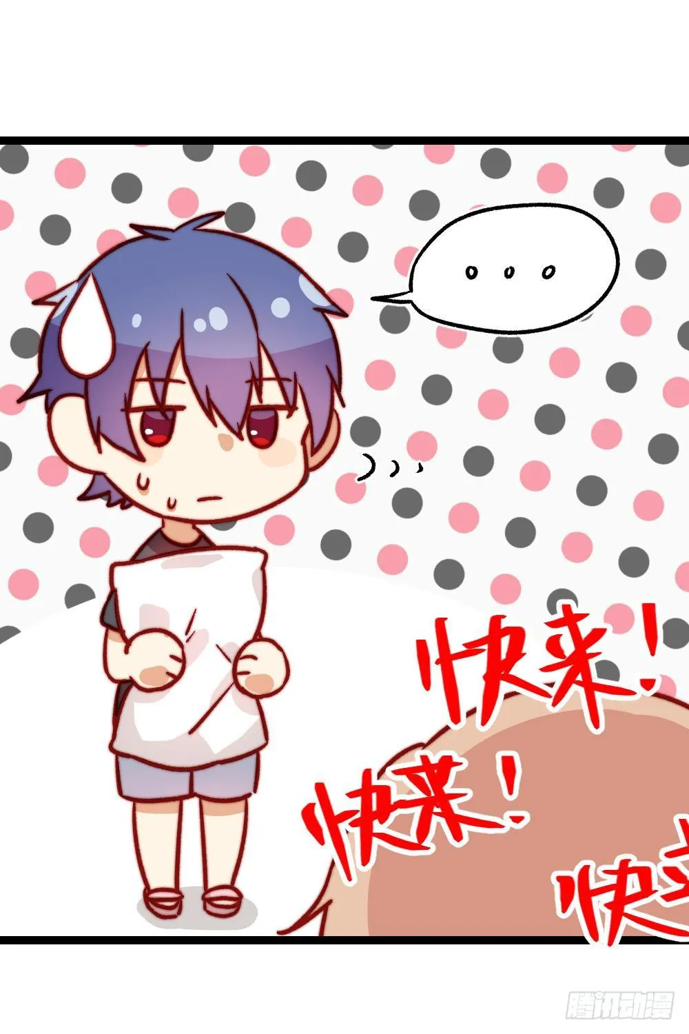 第37话 第8页