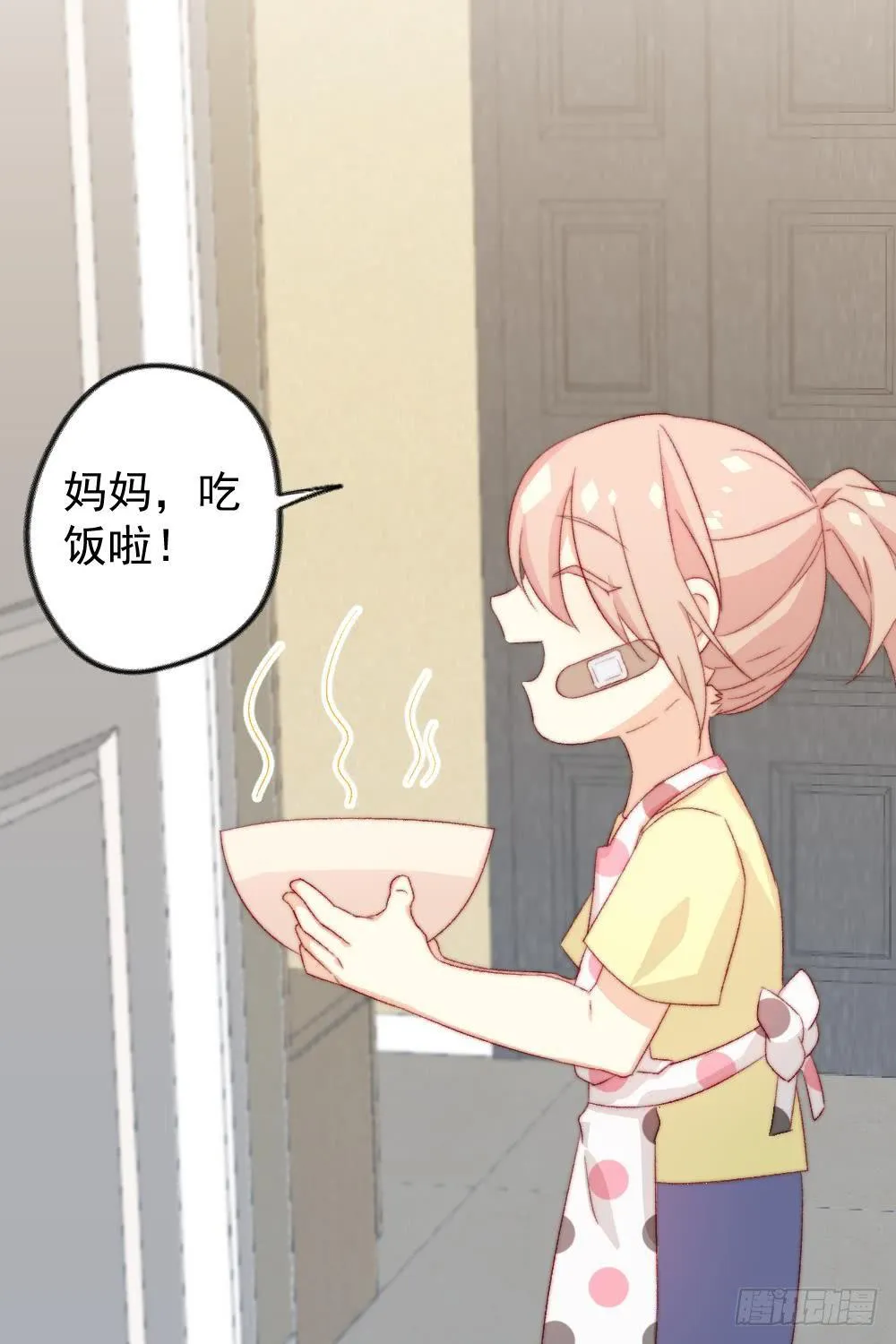 第38话 第1页
