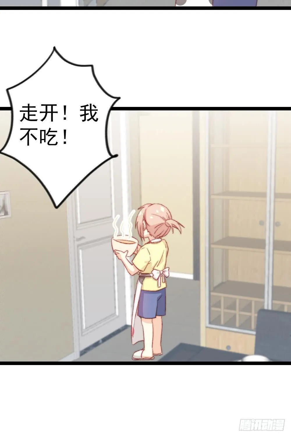 第38话 第2页