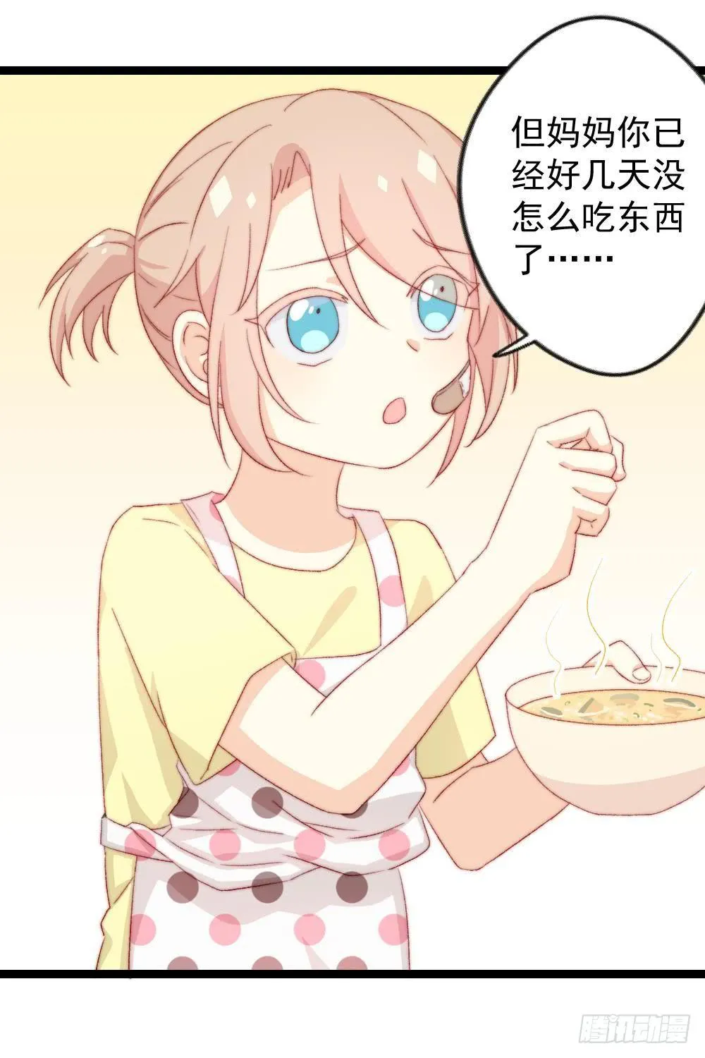 第38话 第3页